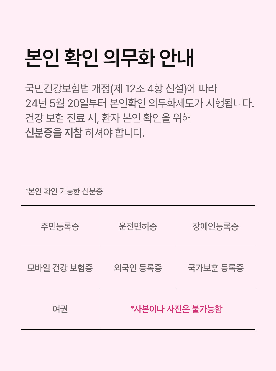본인확인의무화